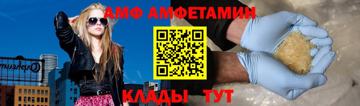 Amphetamine Premium  АМФ  Великий Устюг  Вход с VPN  АМФ 