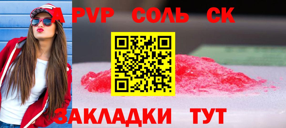Alfa_PVP VHQ Великий Устюг