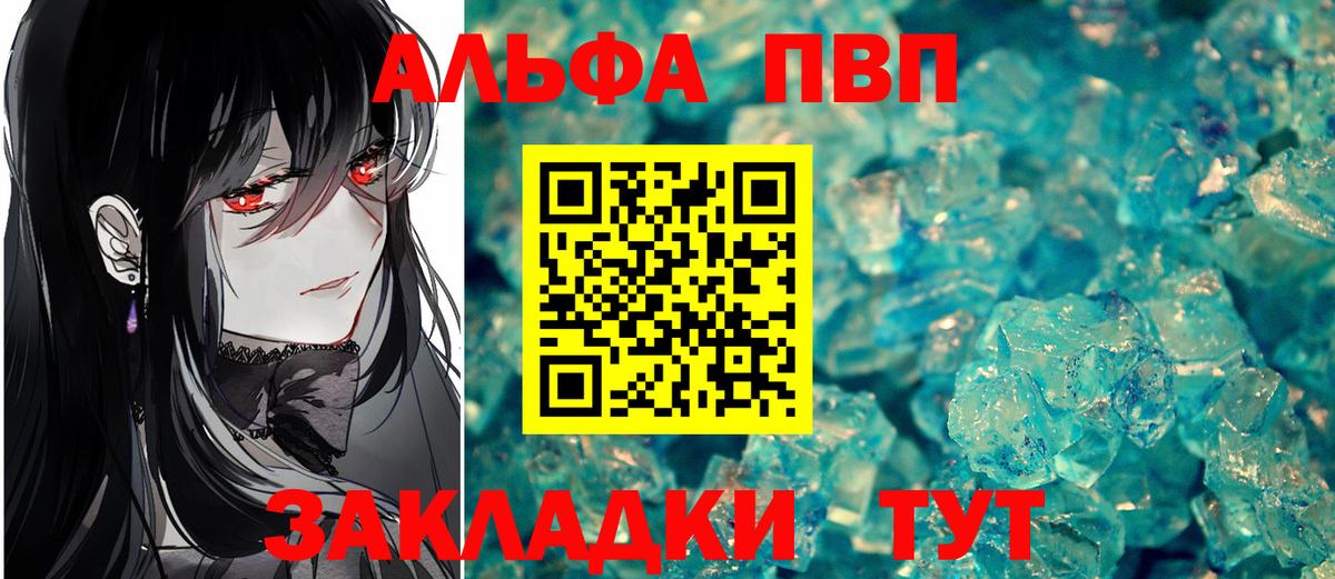 Великий Устюг  Альфа ПВП  Вход с VPN  дарнет шоп  Alfa_PVP мука  A-PVP крисы CK 