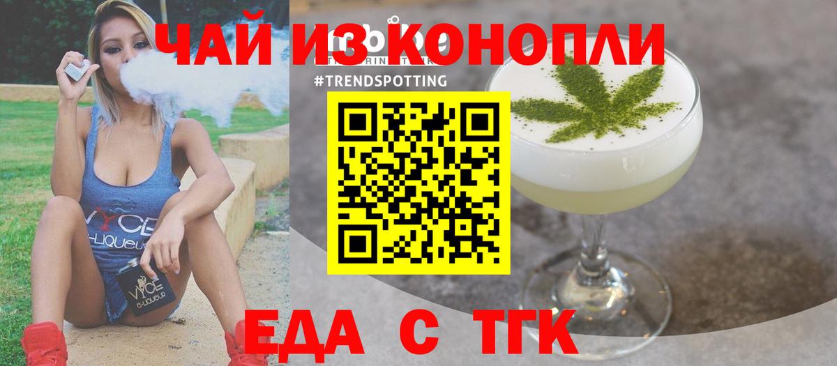 Печенье с ТГК конопля  Вход с VPN  Великий Устюг 