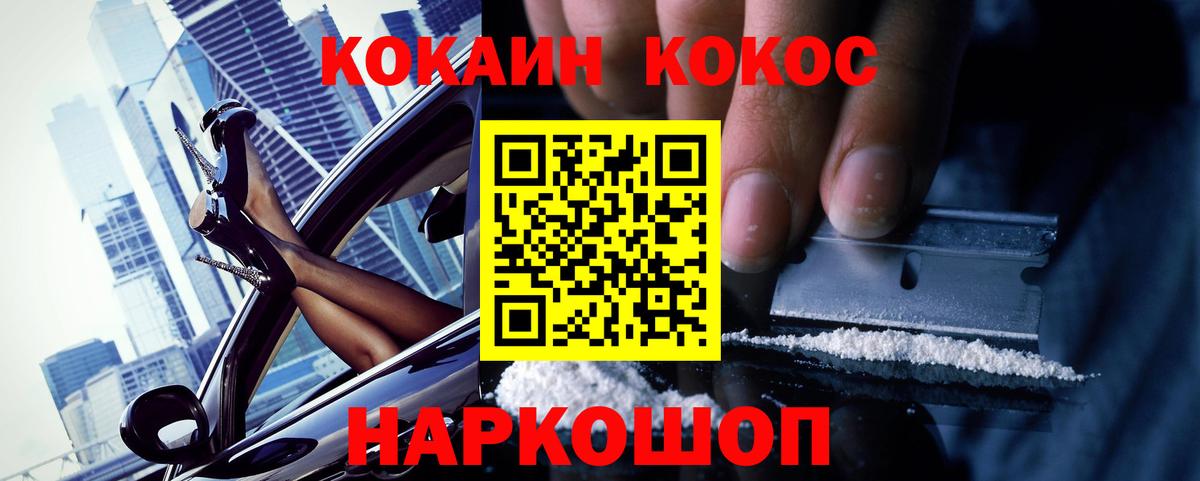Cocaine 99% Великий Устюг