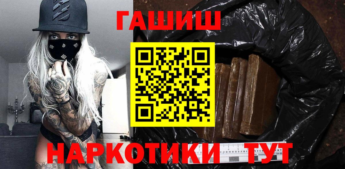 ГАШ ice o lator  Гашиш  ГАШ гашик  Великий Устюг  Вход с VPN 