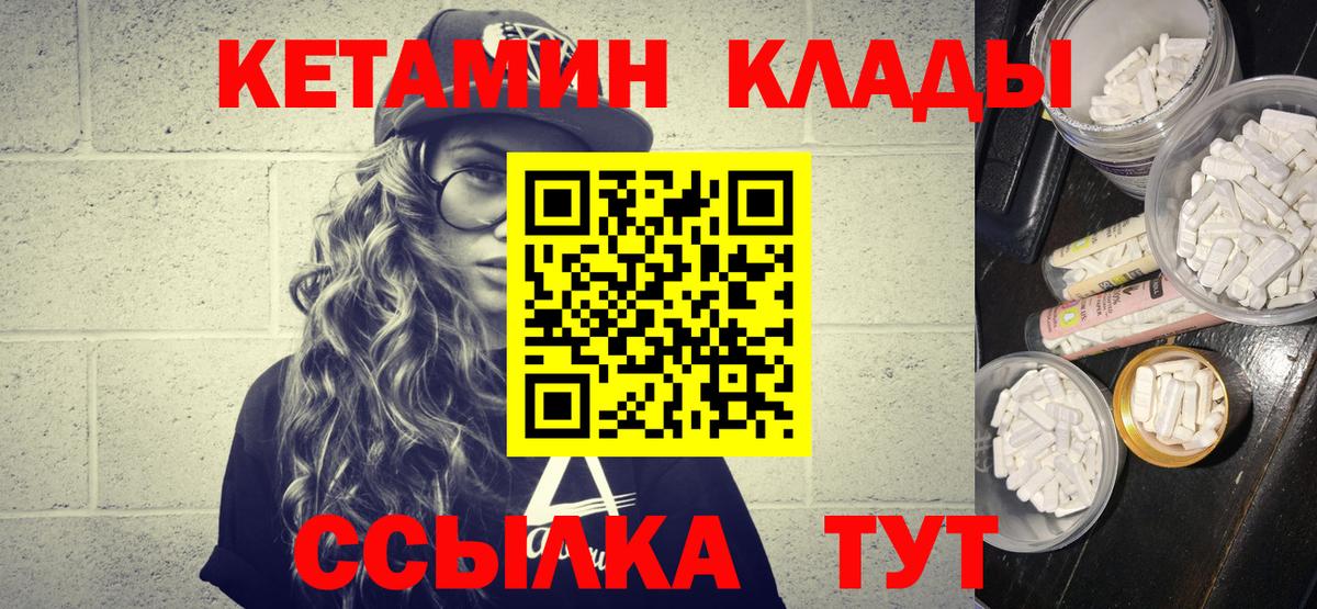 Кетамин ketamine  Вход с VPN  КЕТАМИН VHQ  Великий Устюг 