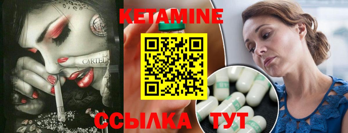 КЕТАМИН VHQ Великий Устюг