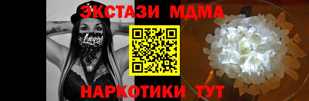 MDMA crystal  Вход с VPN  Великий Устюг 