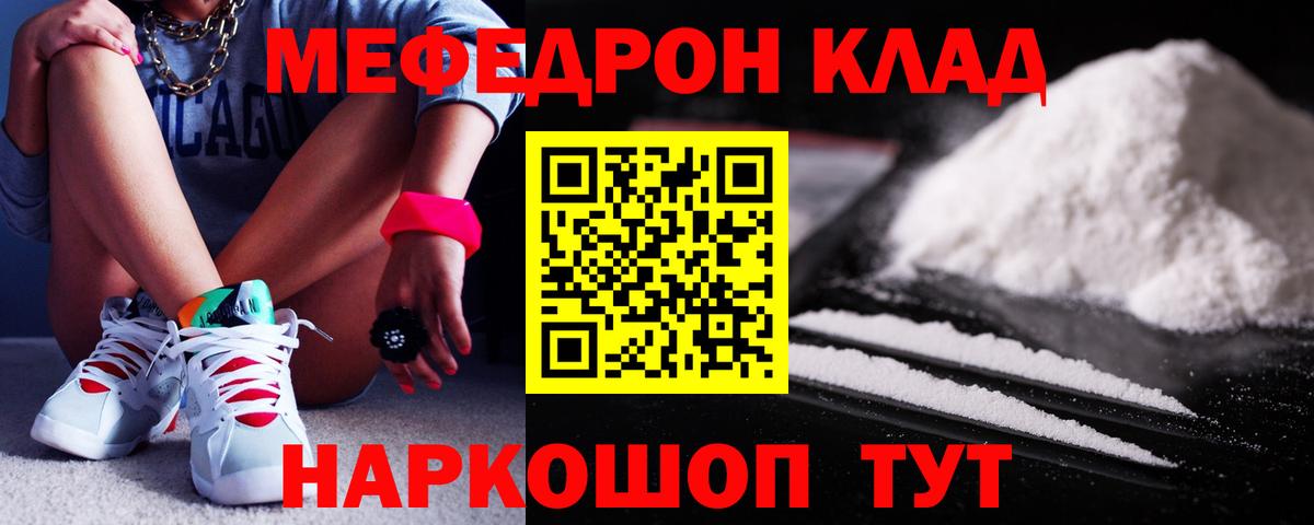 Мефедрон 4 MMC  Мефедрон  Великий Устюг  Меф мяу мяу  Вход с VPN 
