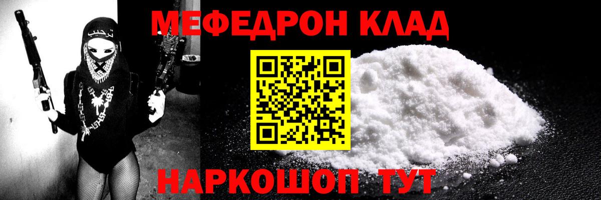 Меф мяу мяу кристаллы Великий Устюг