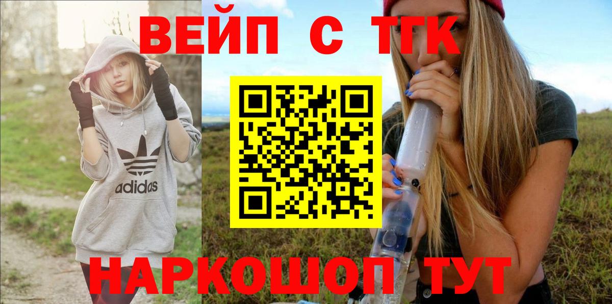 Дистиллят ТГК вейп Великий Устюг