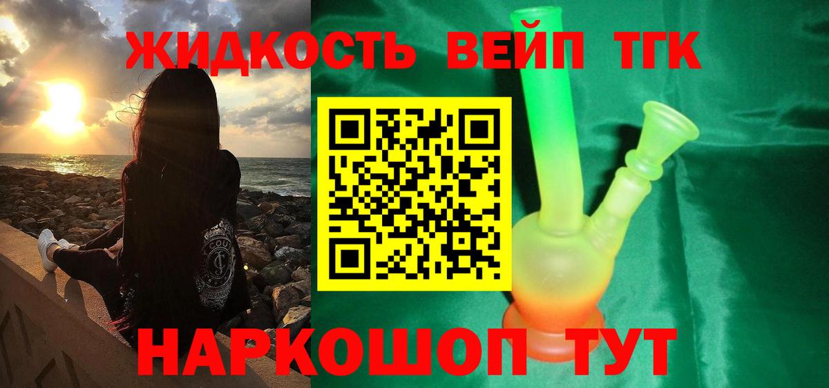 Дистиллят ТГК гашишное масло  Вход с VPN  ТГК вейп с тгк  закладки  Великий Устюг 